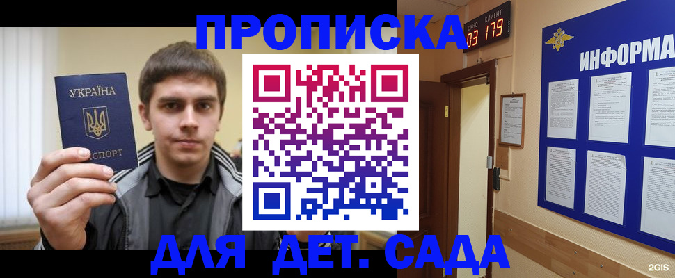 прописка паспорт в Богучаре