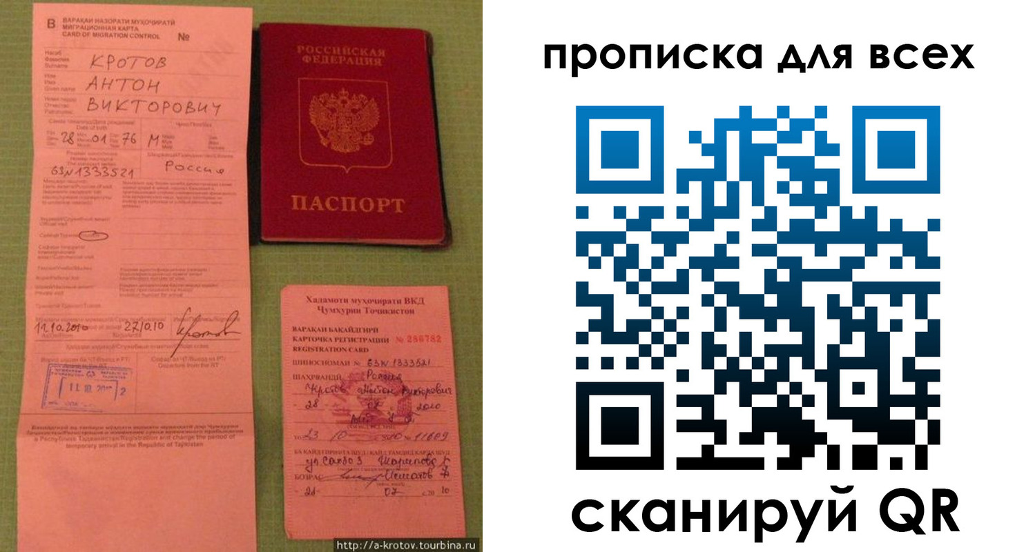 временная регистрация в Богучаре