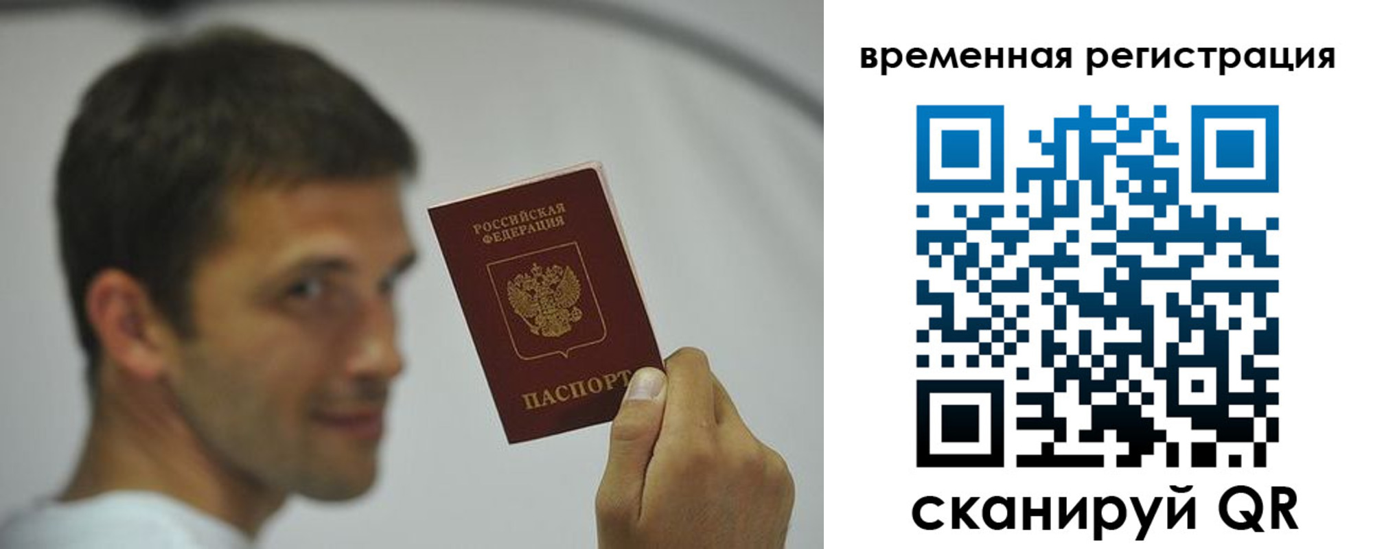 временная регистрация в квартире в Богучаре