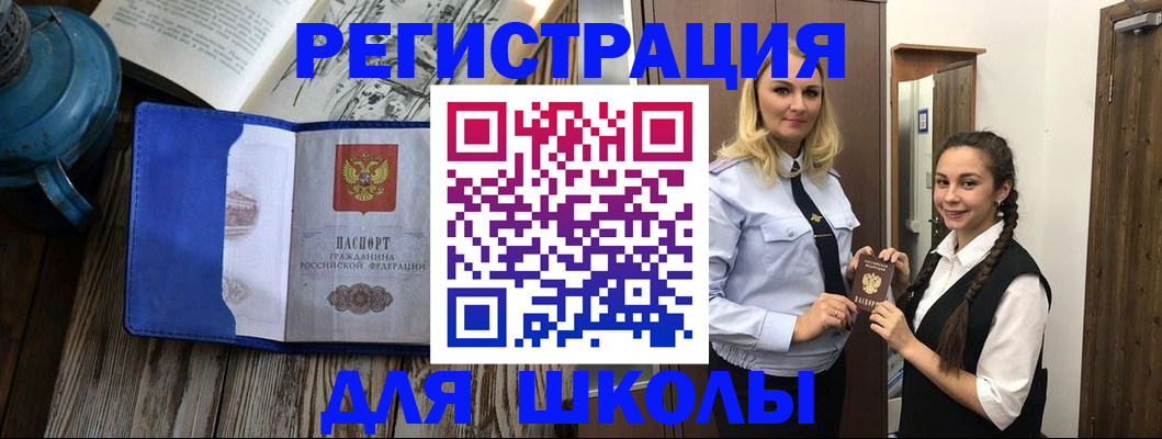 прописка паспорт в Богучаре