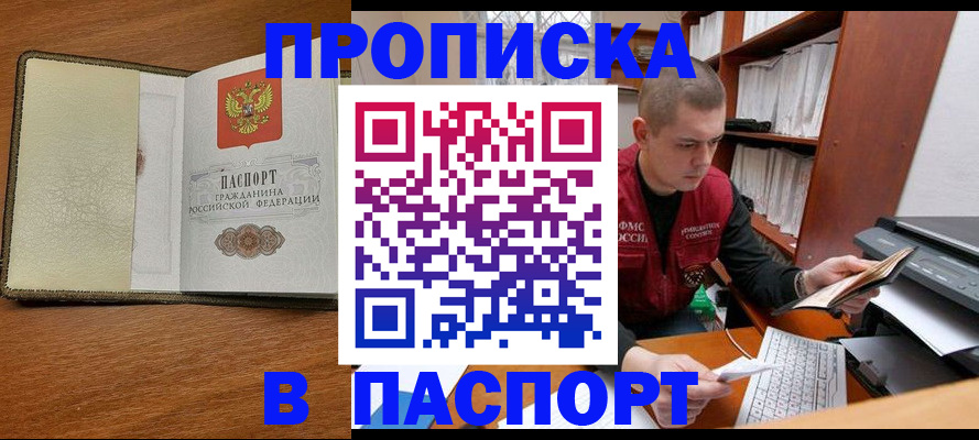 найти адрес прописки в Богучаре