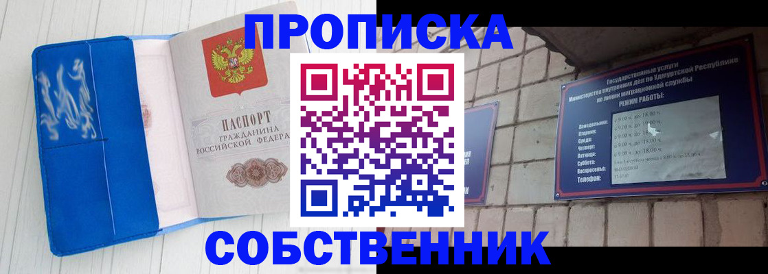 прописка для школы в Богучаре