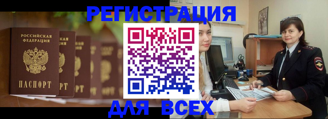регистрация в Богучаре