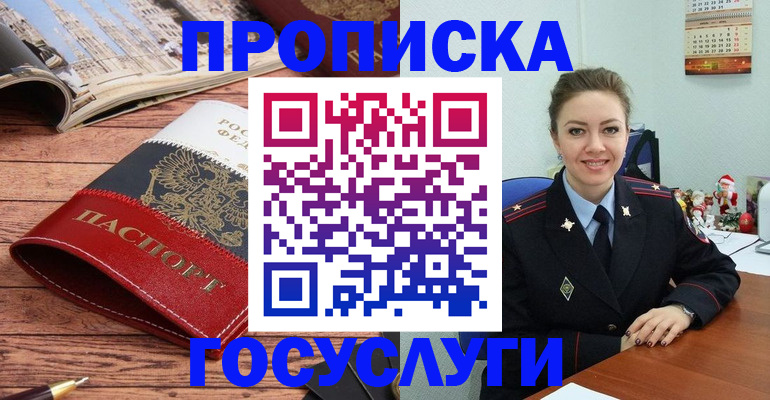 временная регистрация в квартире в Богучаре