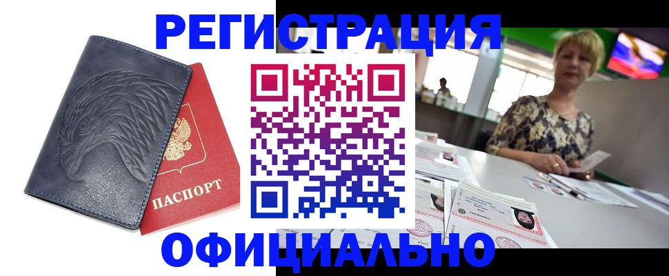 временная регистрация в квартире в Богучаре