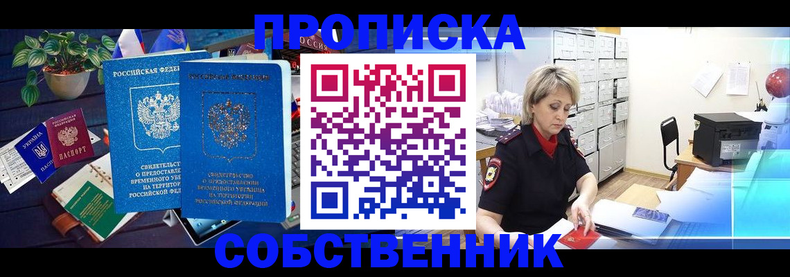временная регистрация адрес в Богучаре