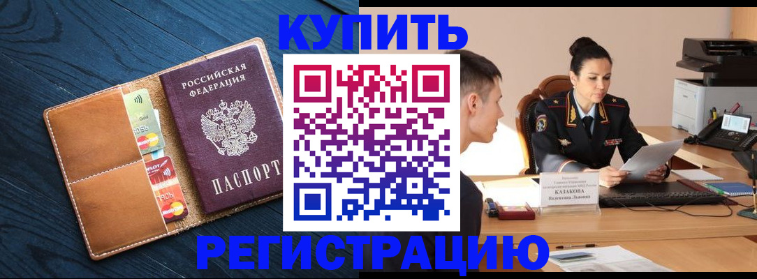 миграционный учет в Богучаре